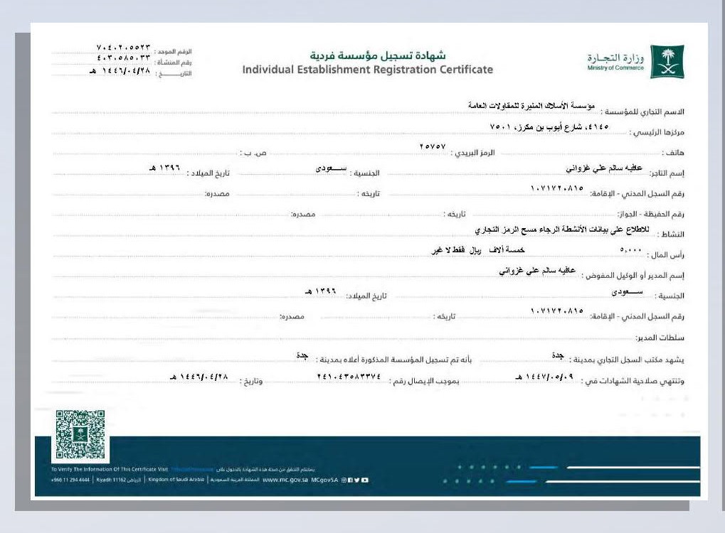 Certification 2